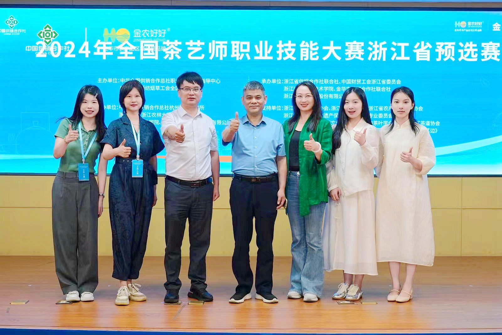 华体会（中国）联合承办的2024年全国茶艺师职业技能大赛“金农好好杯”浙江省预选赛顺利闭幕