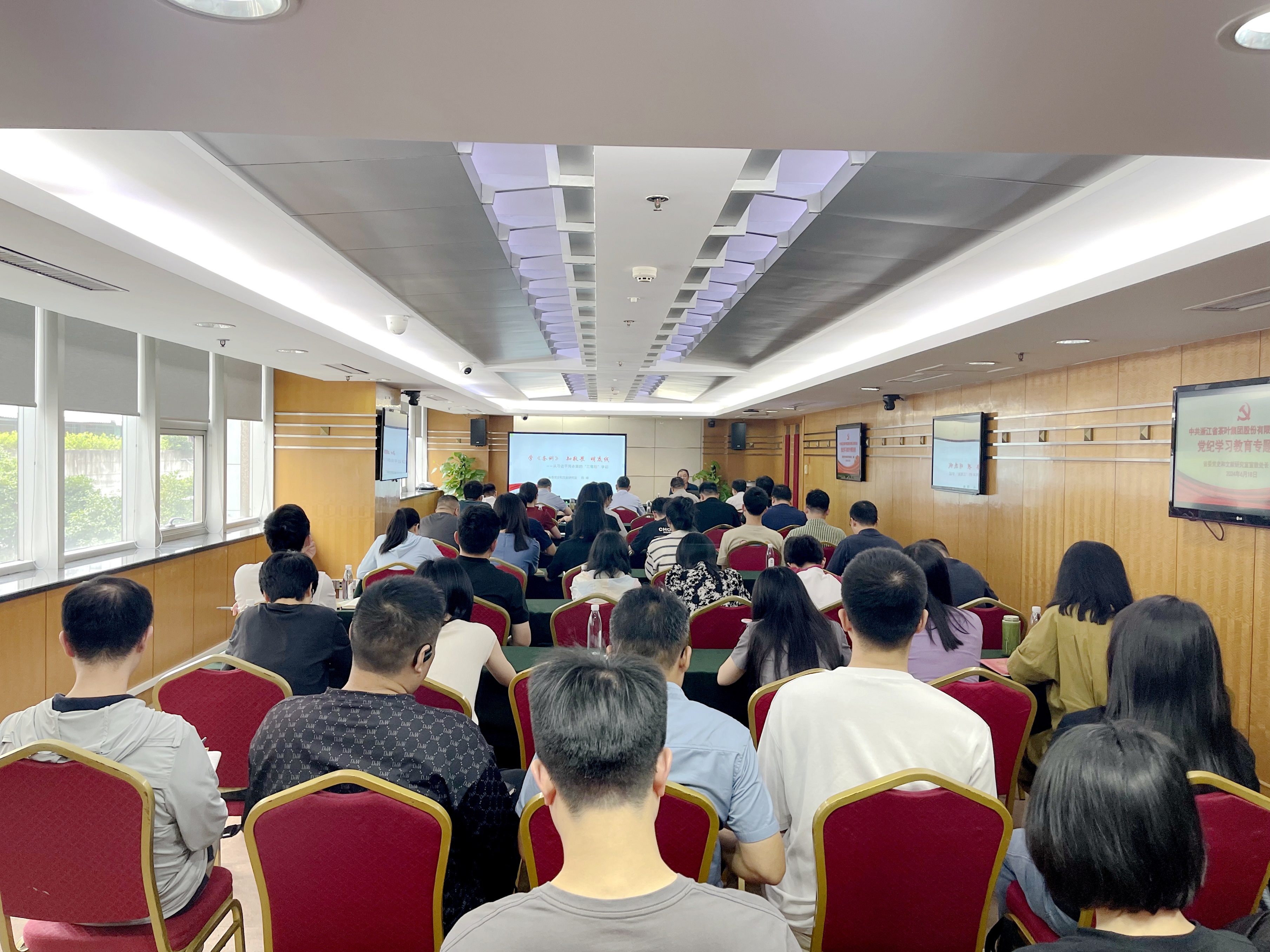 华体会（中国）党委开展党纪学习教育专题辅导讲座