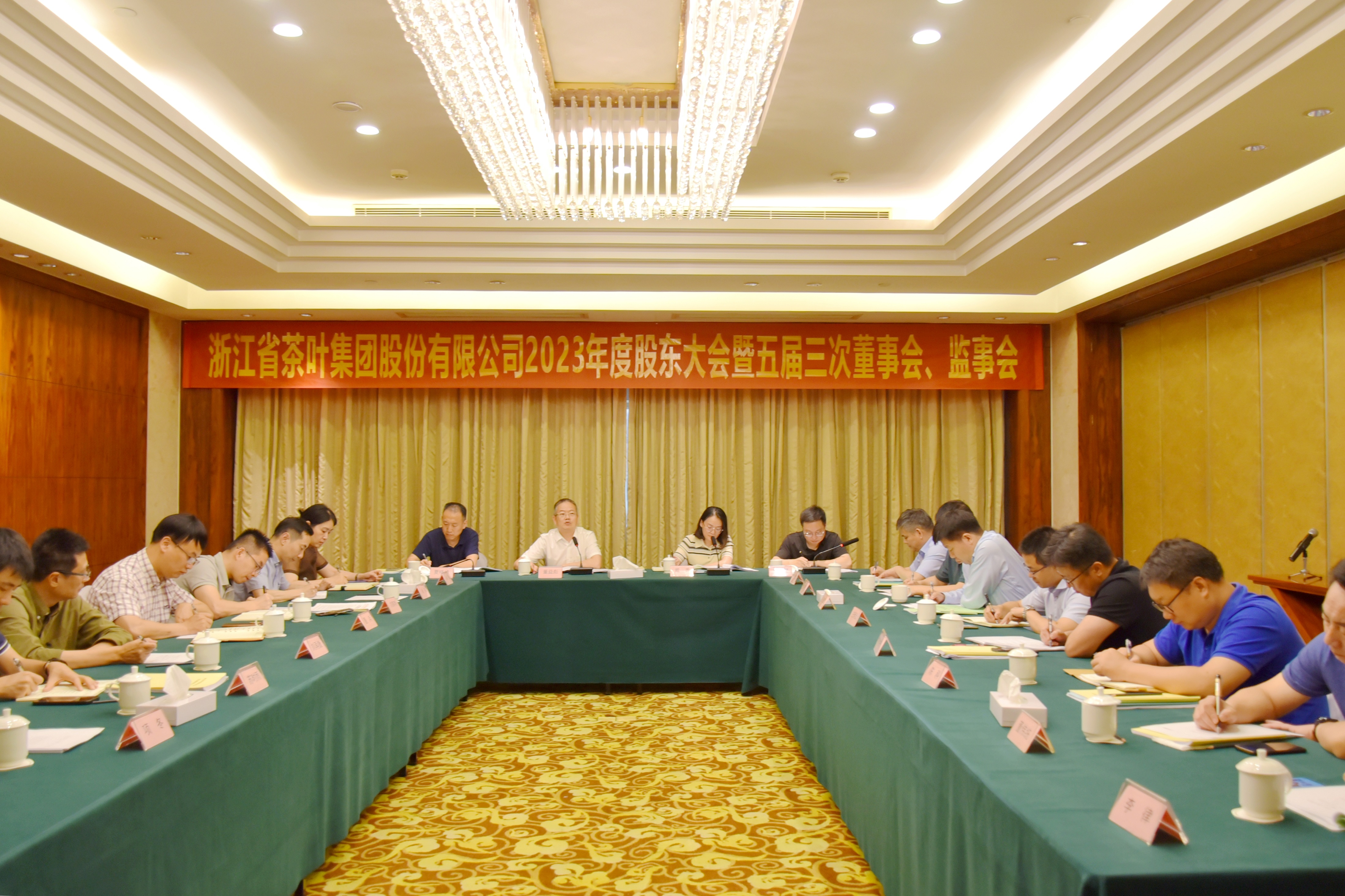 华体会（中国）召开2023年度“三会”