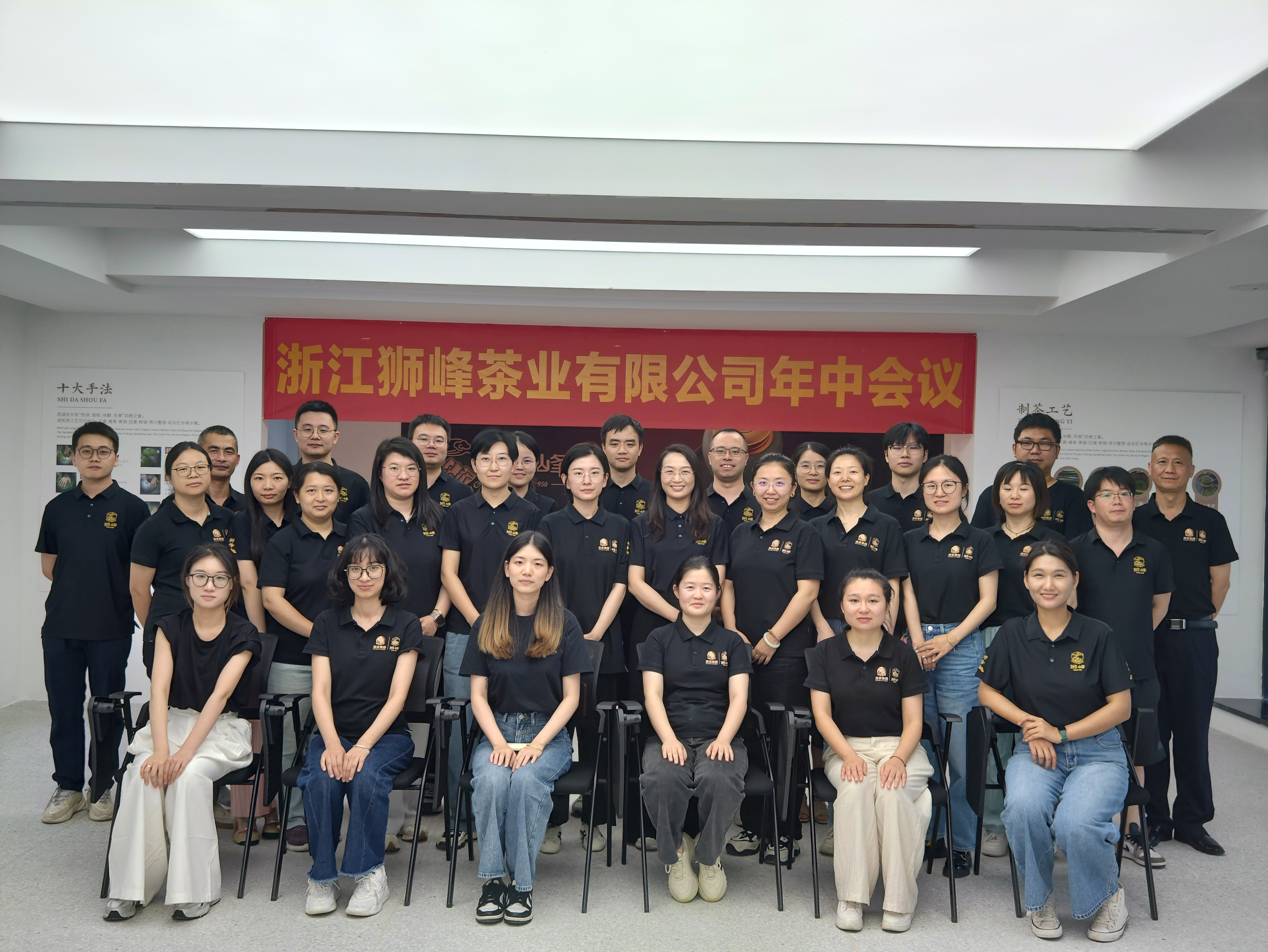 华体会（中国）狮峰公司召开2024年度中期会议