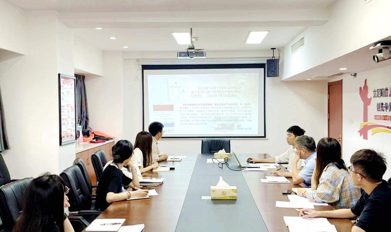 华体会（中国）第二党支部开展党纪学习教育专题党课