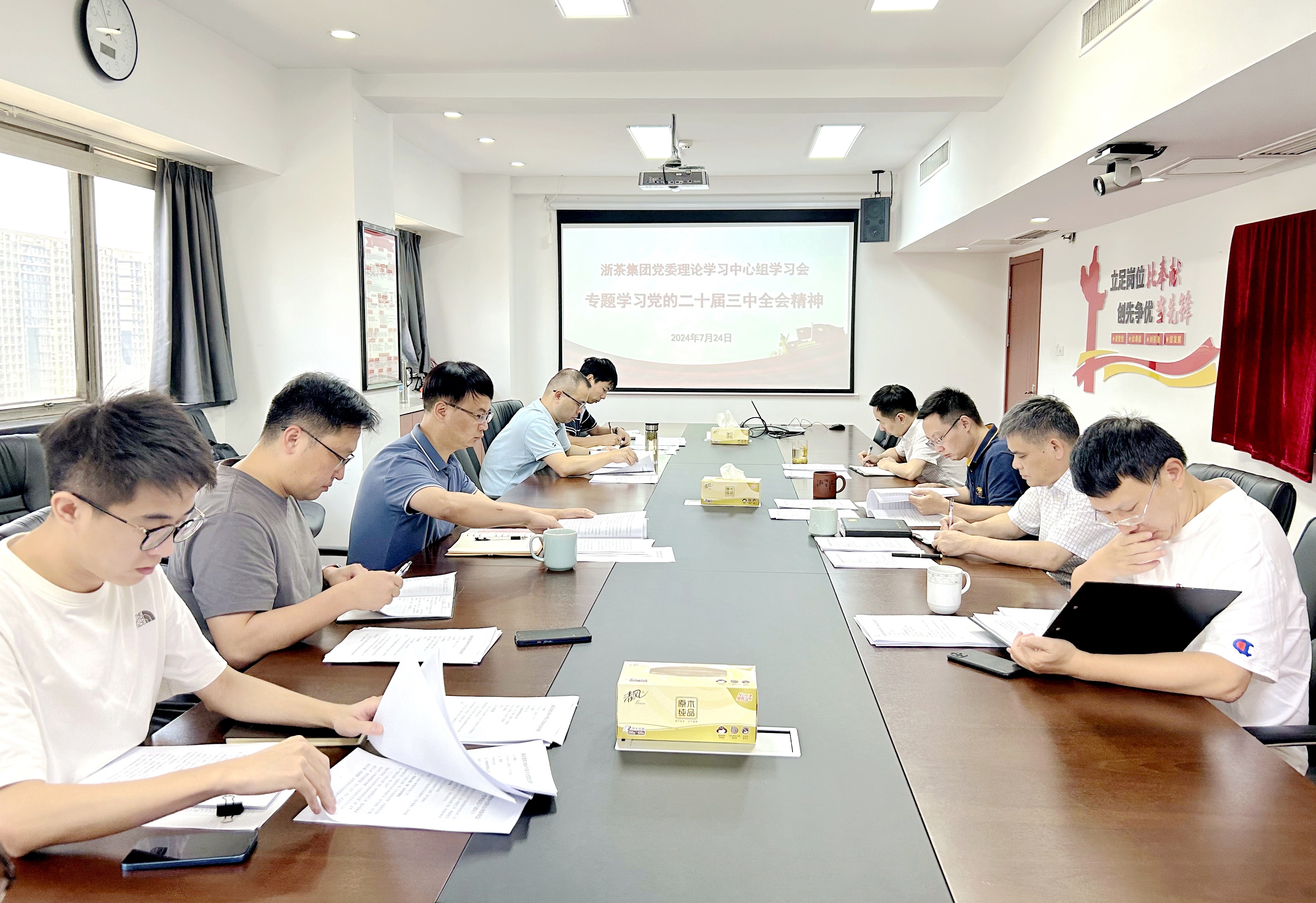 华体会（中国）党委理论学习中心组专题学习党的二十届三中全会精神