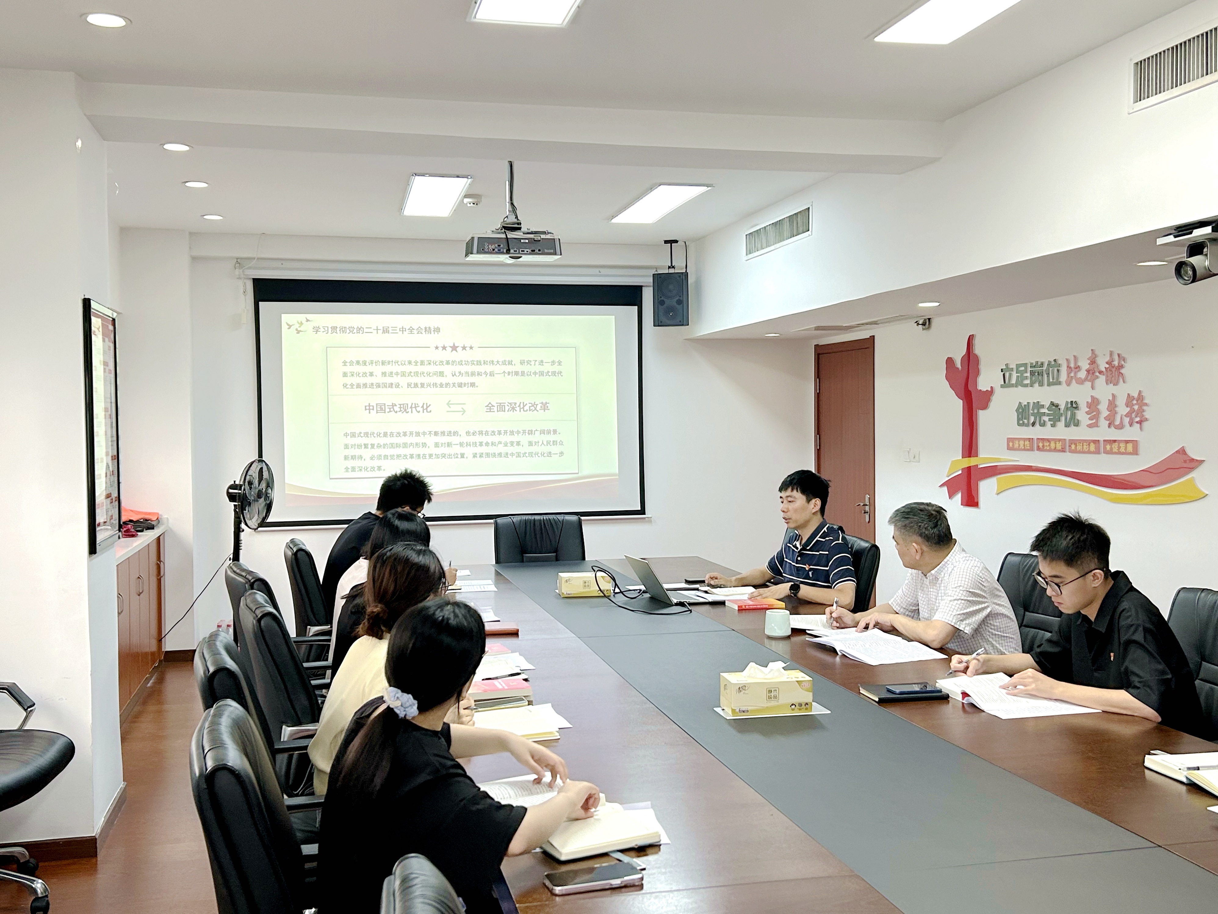 华体会（中国）第二党支部开展党的二十届三中全会精神专题党课