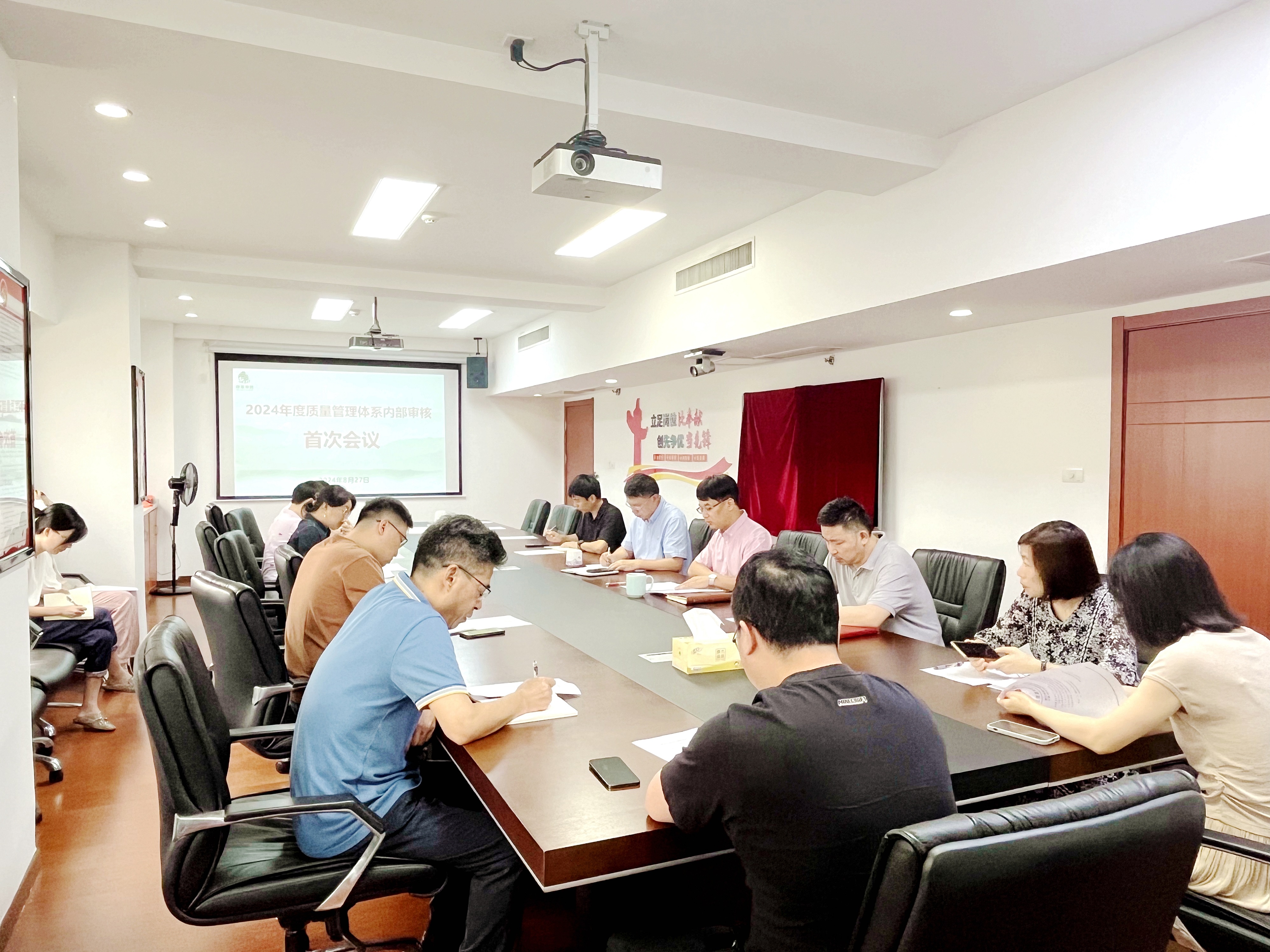 华体会（中国）开展2024年质量管理体系内部审核