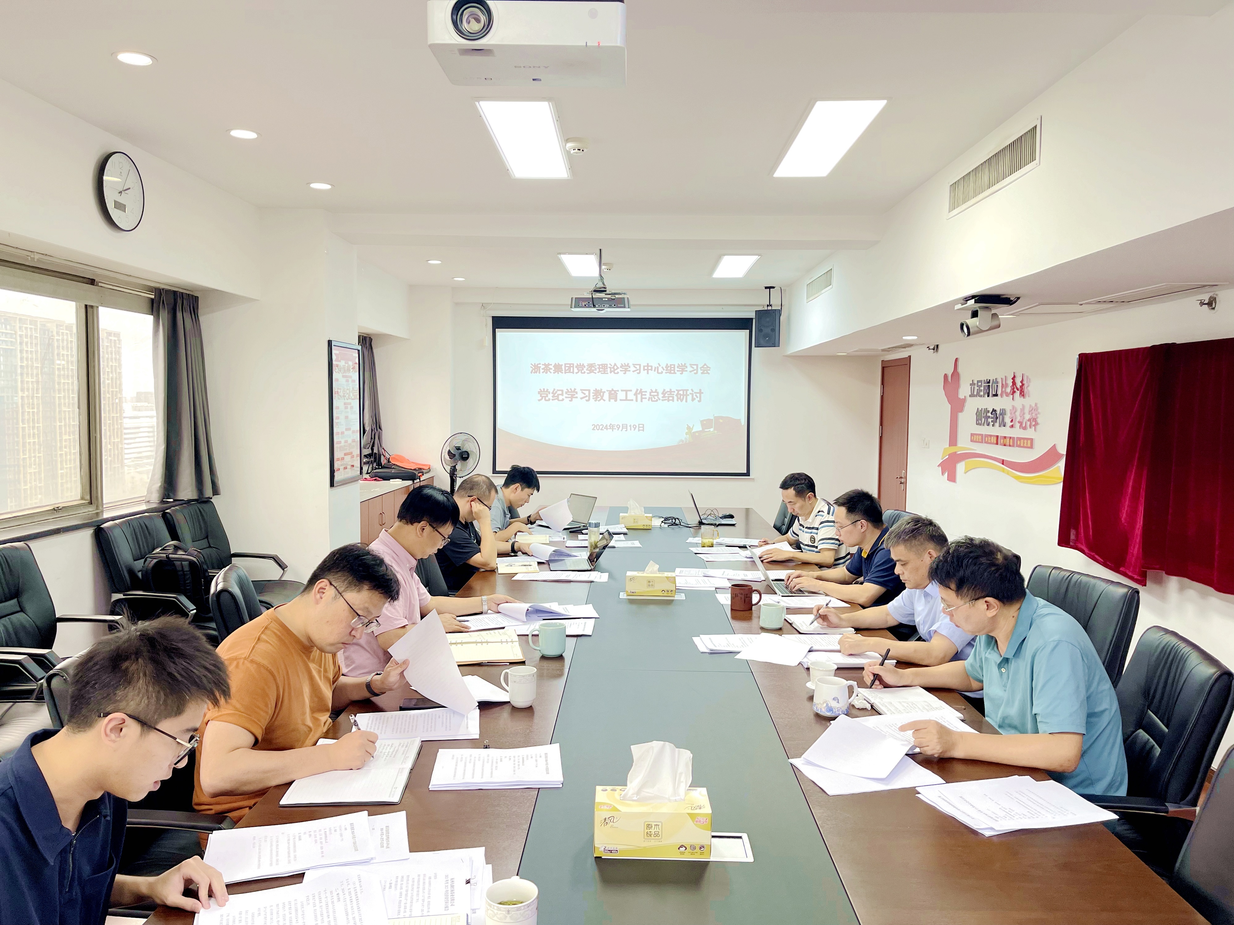 华体会（中国）党委理论学习中心组总结党纪学习教育工作