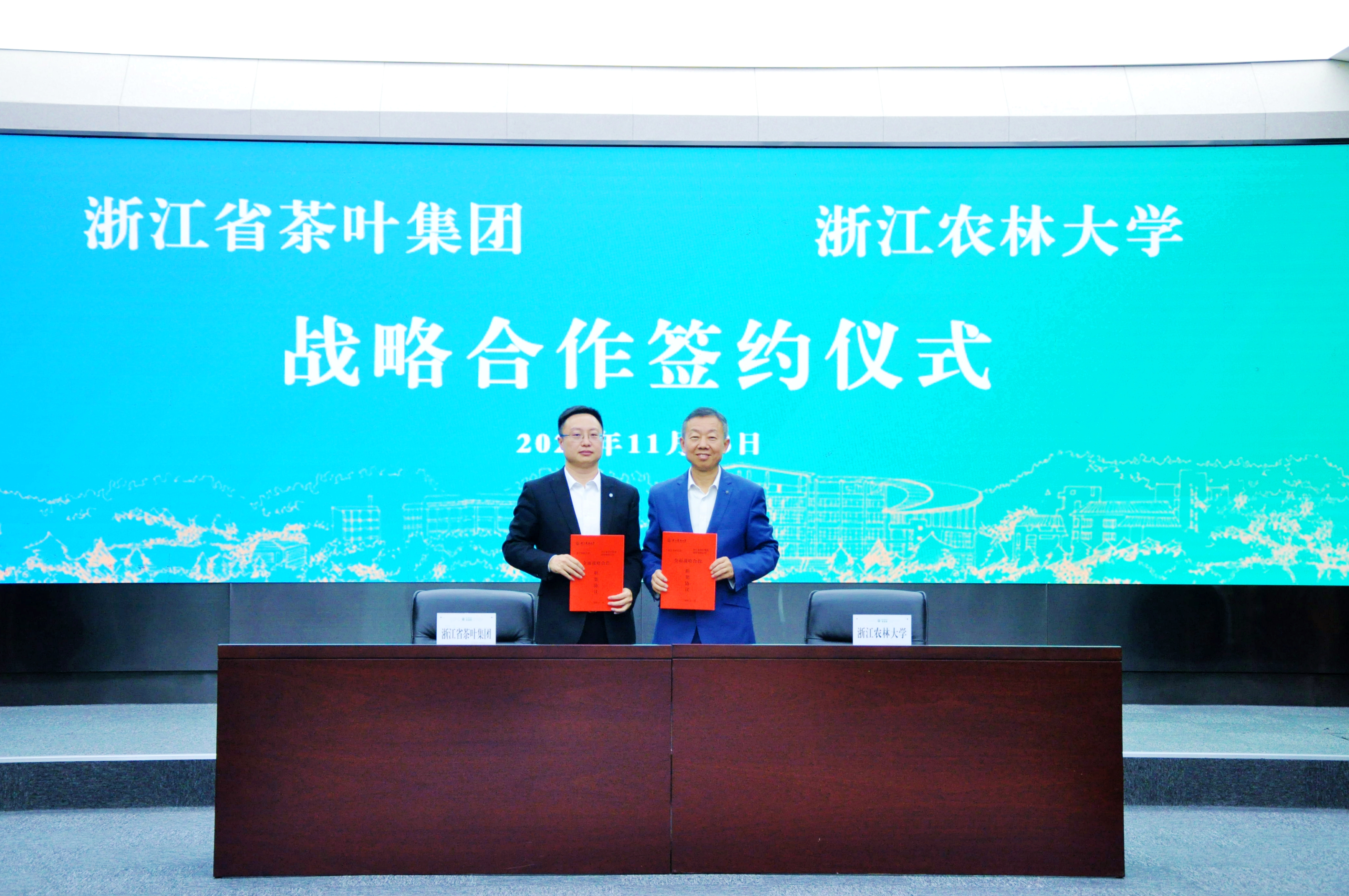 华体会（中国）与浙江农林大学签署战略合作框架协议