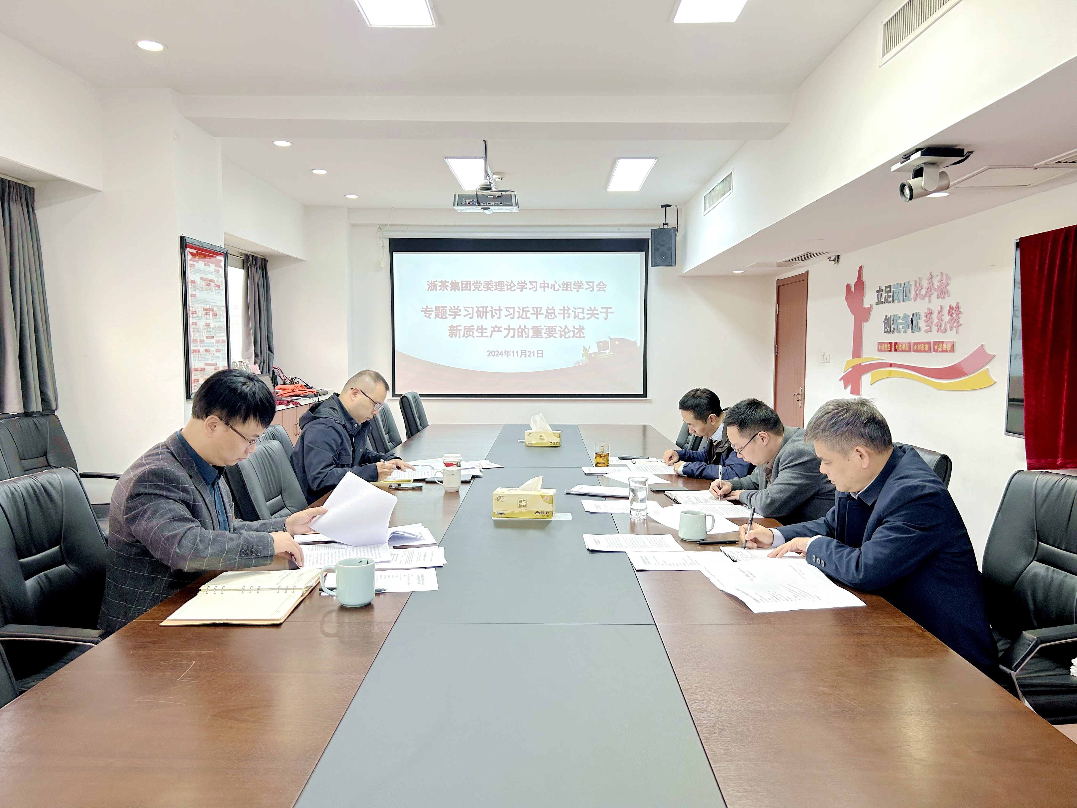 华体会（中国）党委理论学习中心组专题学习研讨习近平总书记关于新质生产力的重要论述