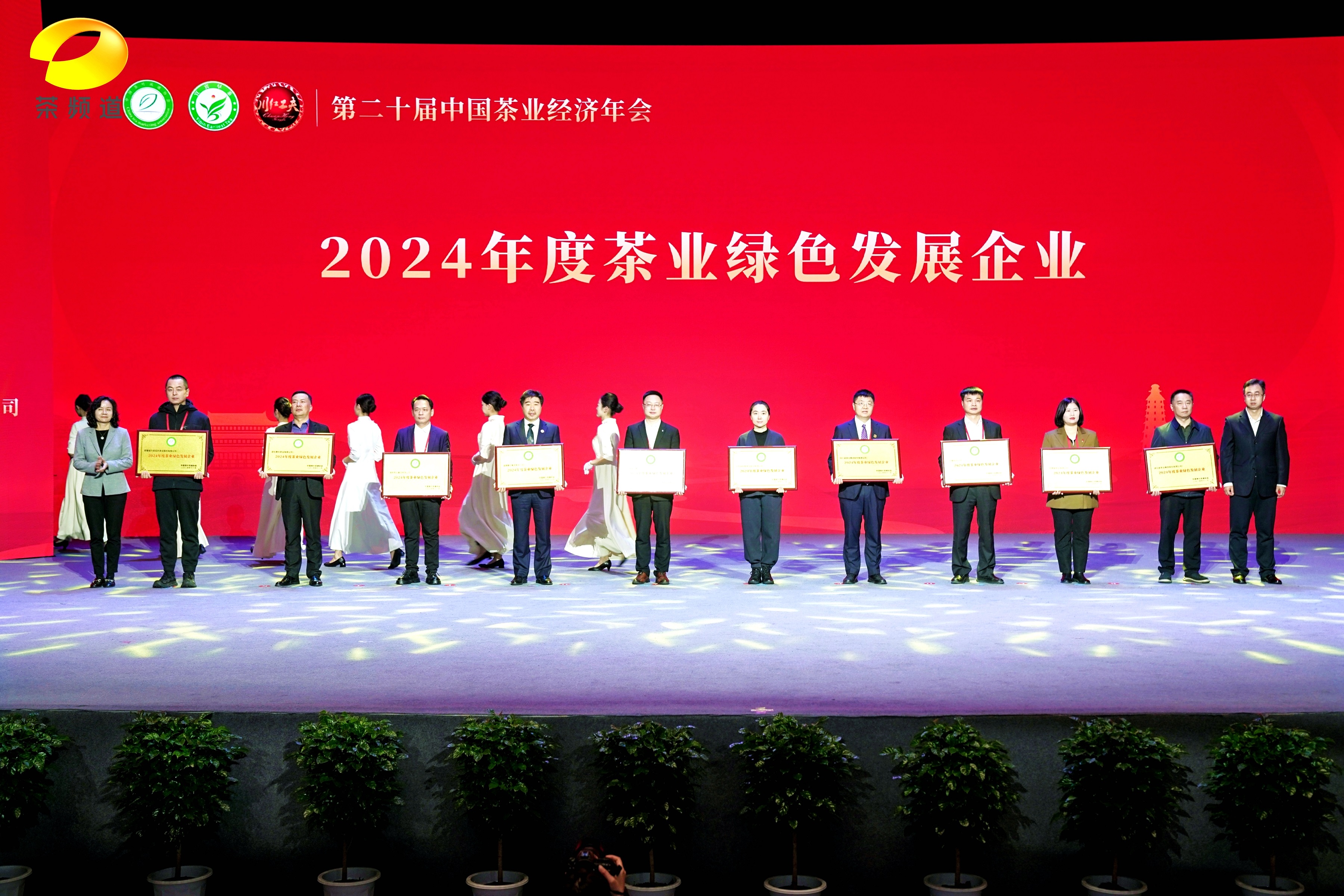 华体会（中国）在第二十届中国茶业经济年会上喜获多项荣誉