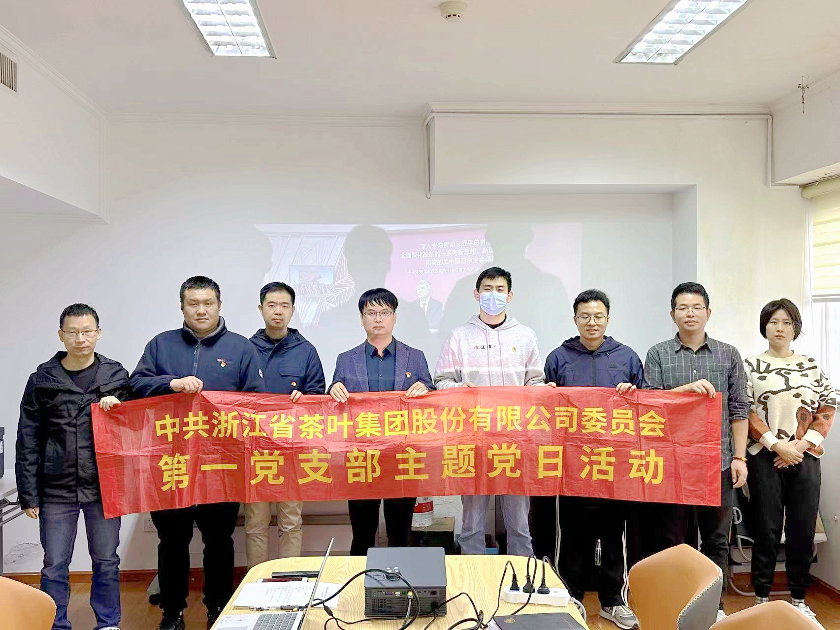 华体会（中国）第一党支部组织开展党的二十届三中全会精神培训学习主题党日活动
