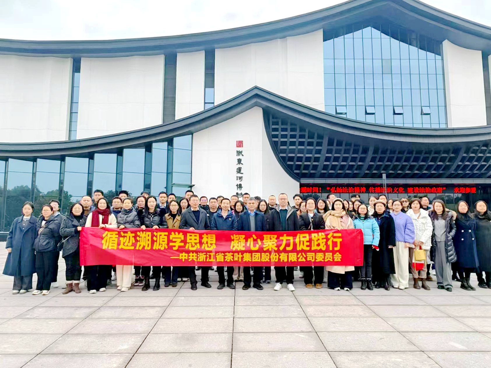 华体会（中国）党委开展“循迹溯源学思想、凝心聚力促践行”活动