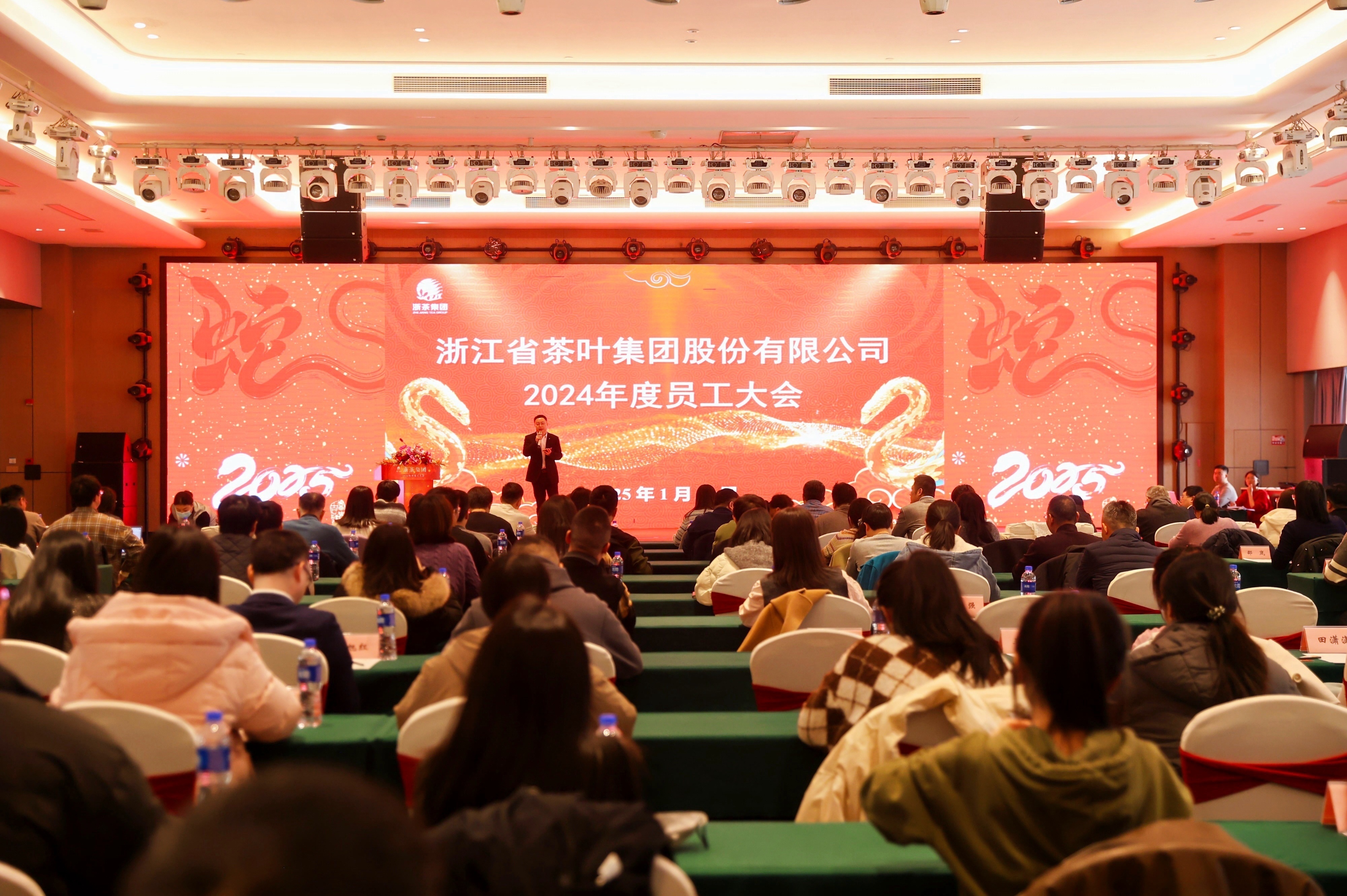 华体会（中国）召开2024年度员工大会