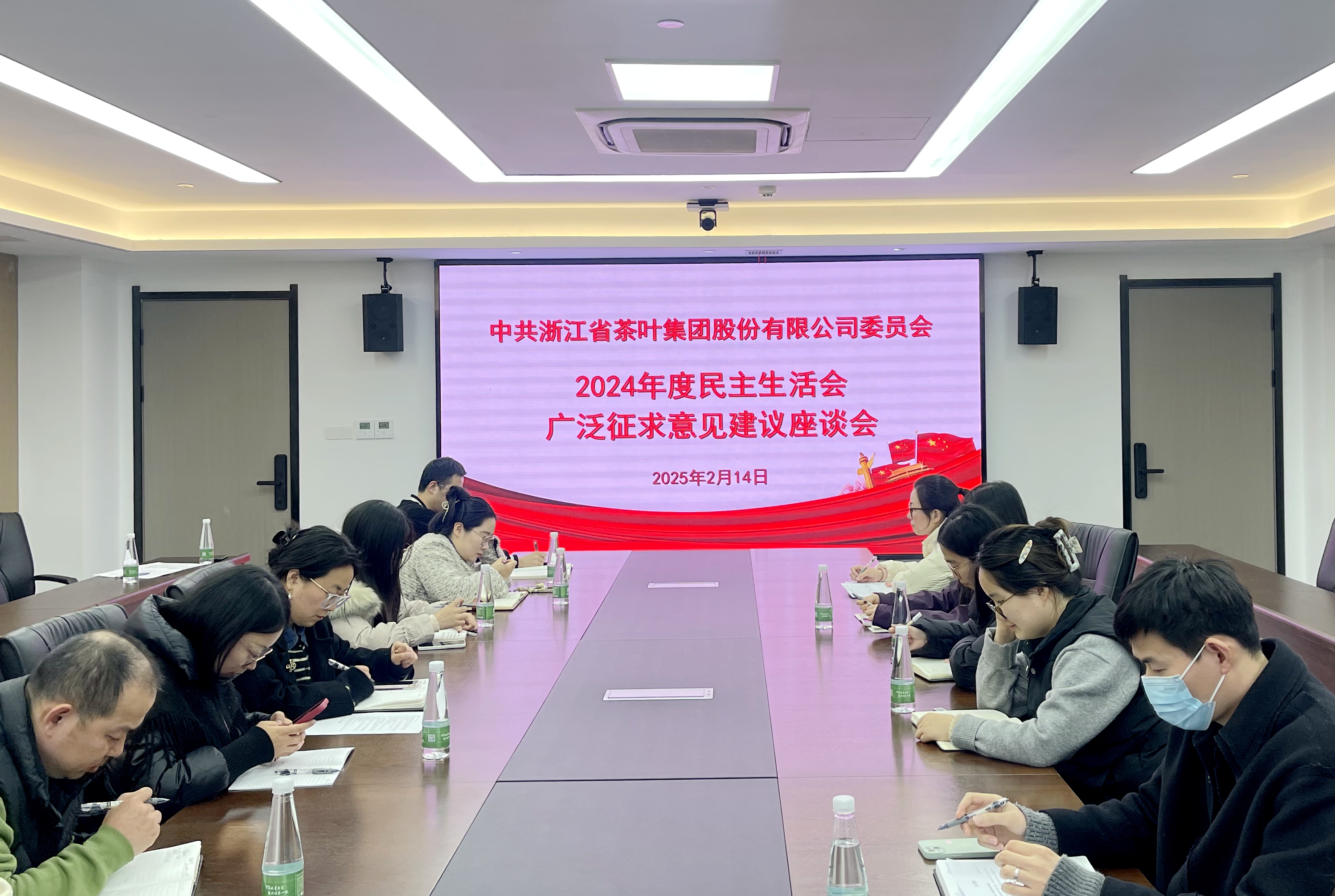 华体会（中国）党委召开2024年度民主生活会意见征求座谈会