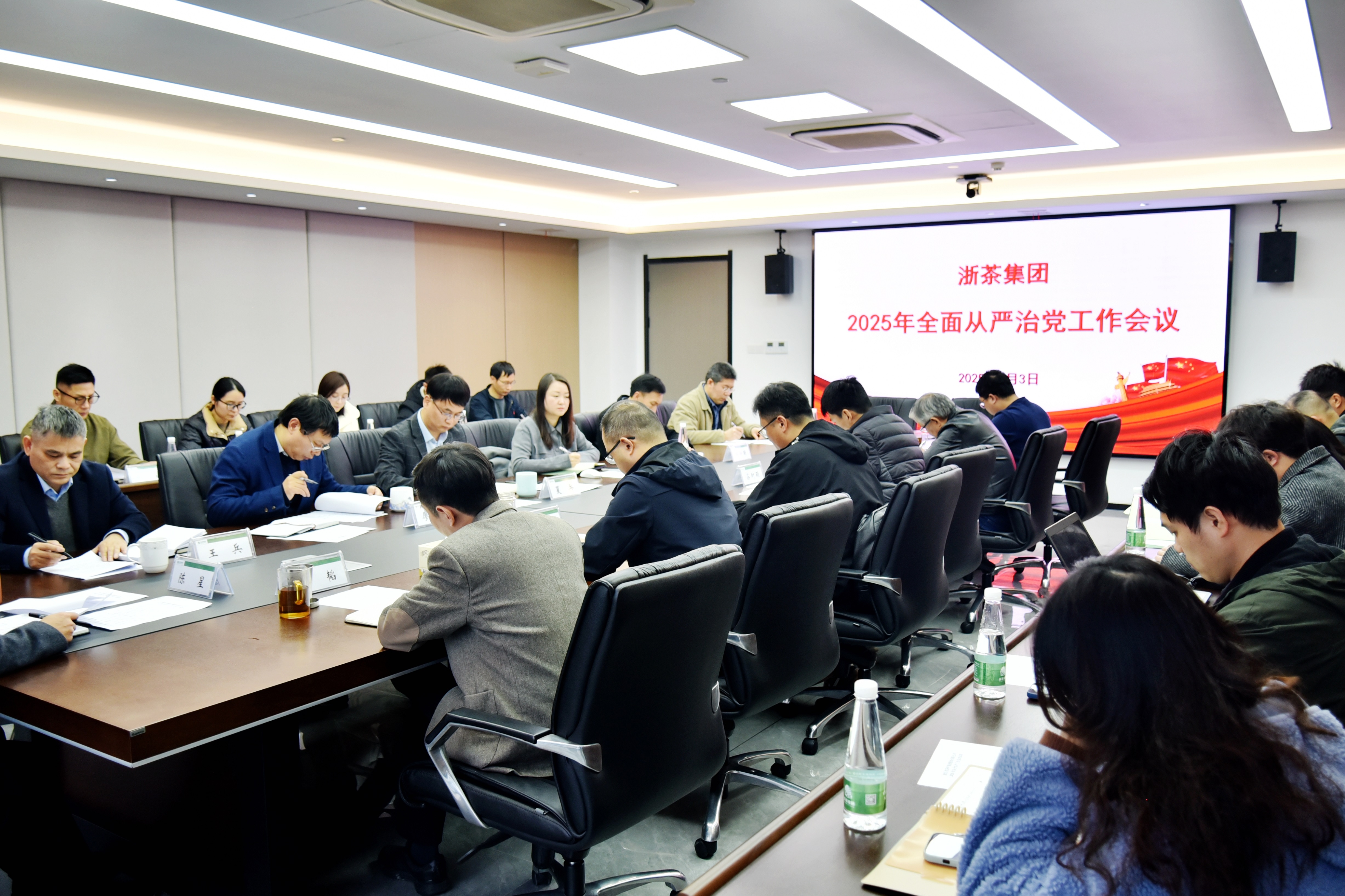 华体会（中国）召开2025年全面从严治党工作会议