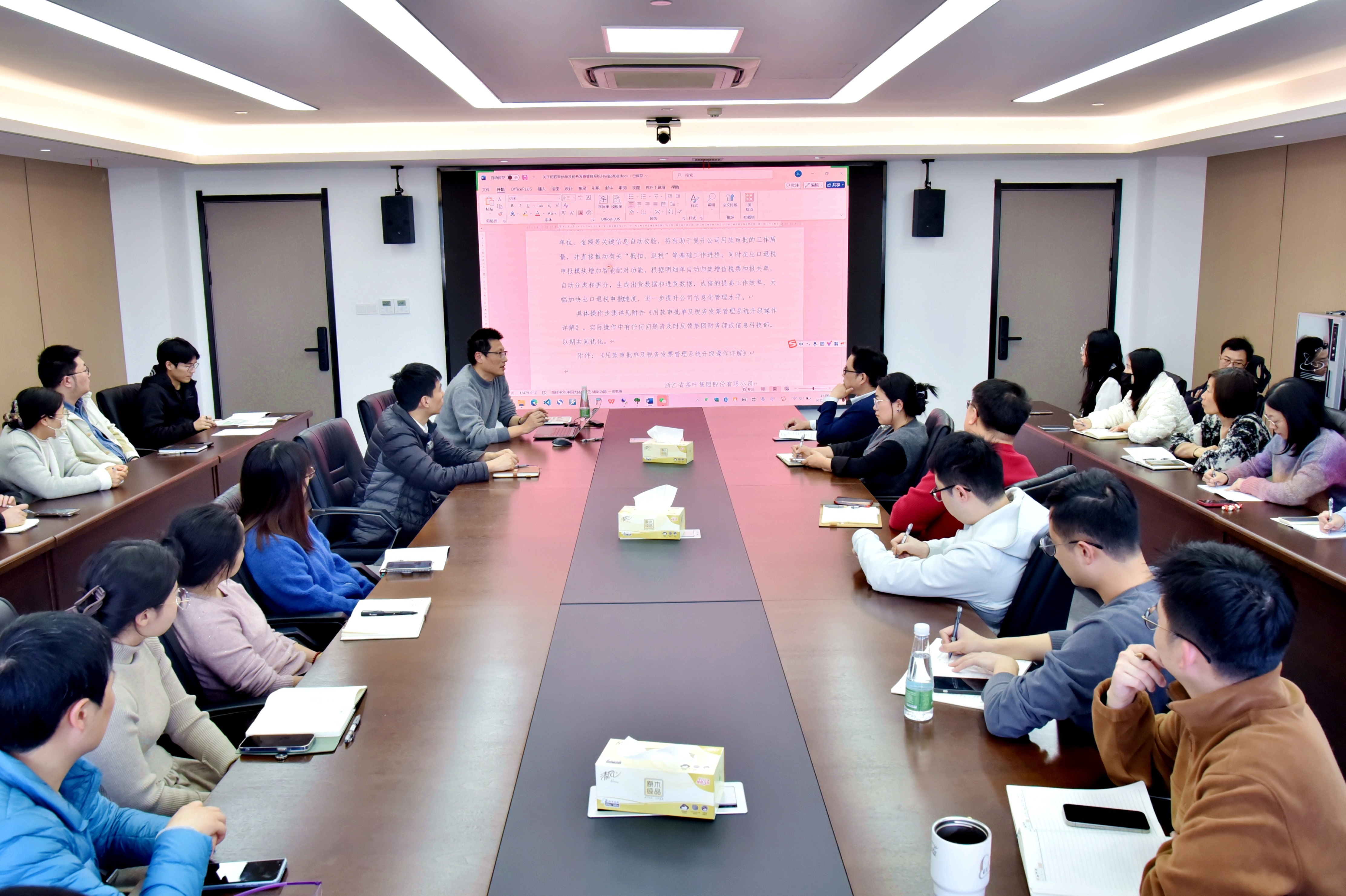 华体会（中国）组织开展业财系统优化使用专题培训