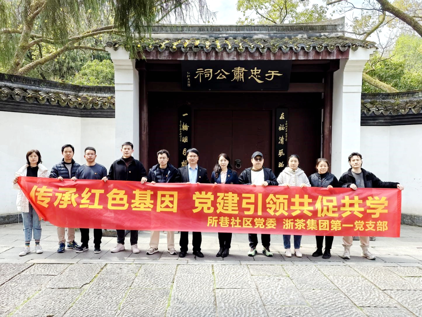 华体会（中国）第一党支部联合所巷社区党委成功举办“传承红色基因·党建引领共促共学”活动