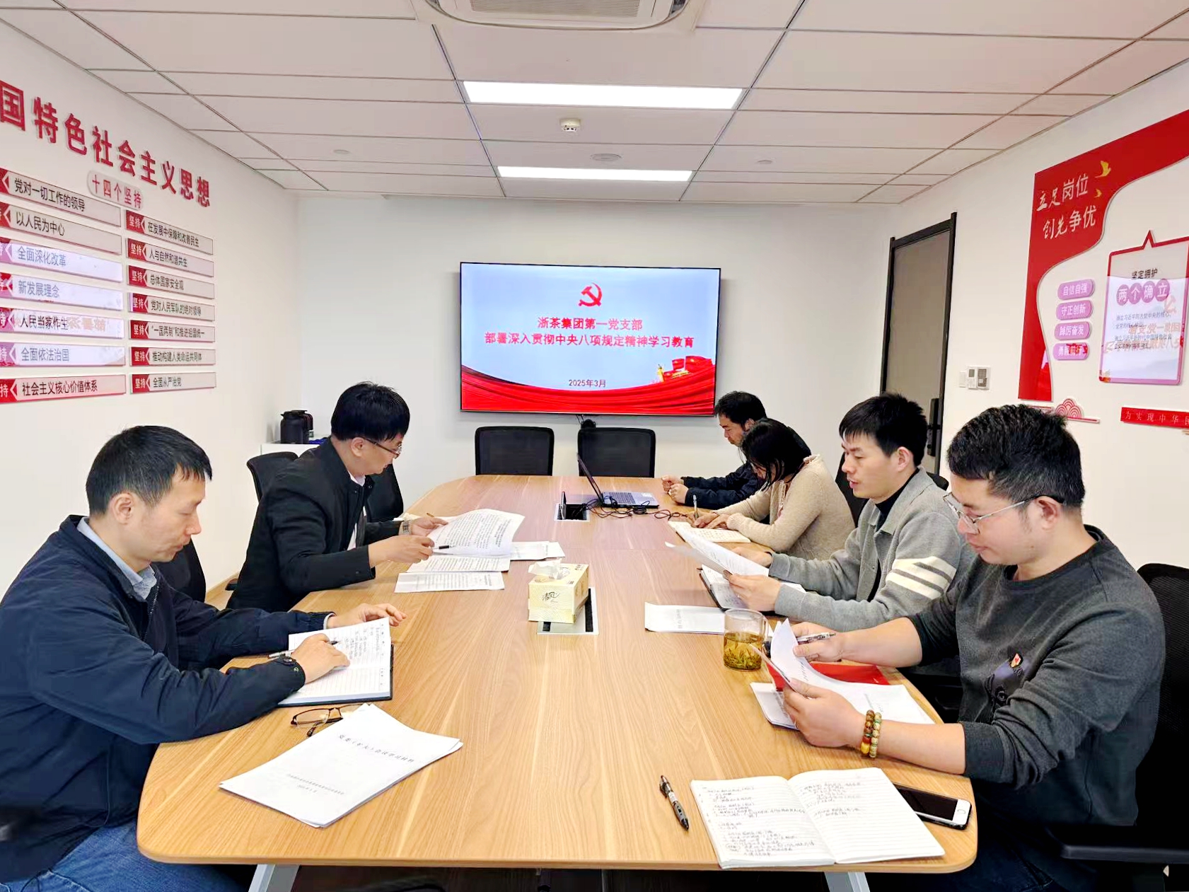 华体会（中国）第一党支部部署启动贯彻中央八项规定精神学习教育
