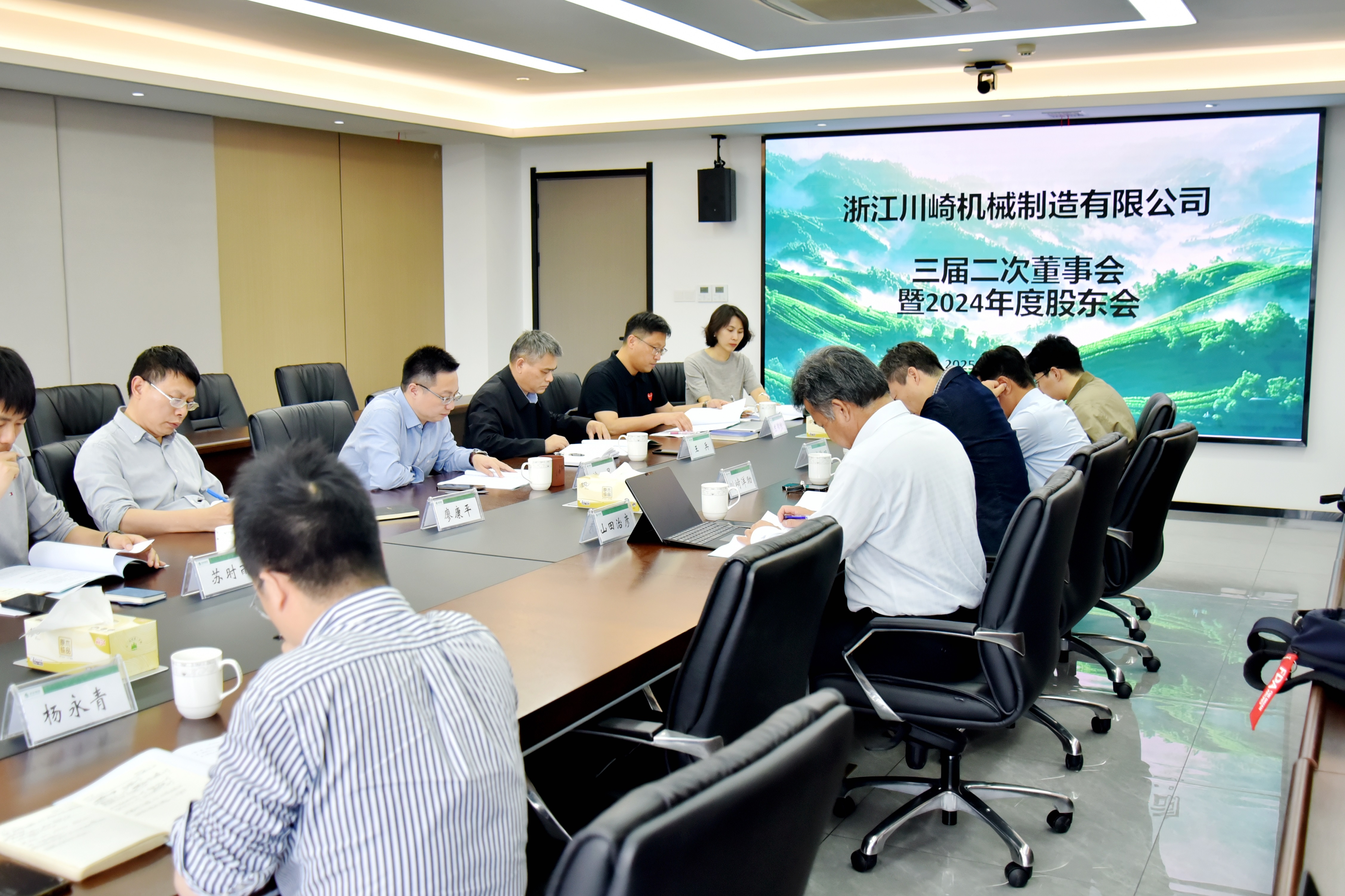 华体会（中国）川崎制造公司召开三届二次董事会、2024年度股东会