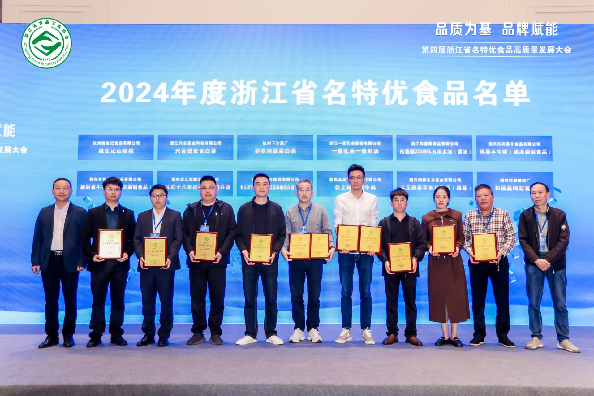 华体会（中国）兴合科技公司选送的“兴合悦”安吉白茶喜获第四届浙江省名特优食品称号