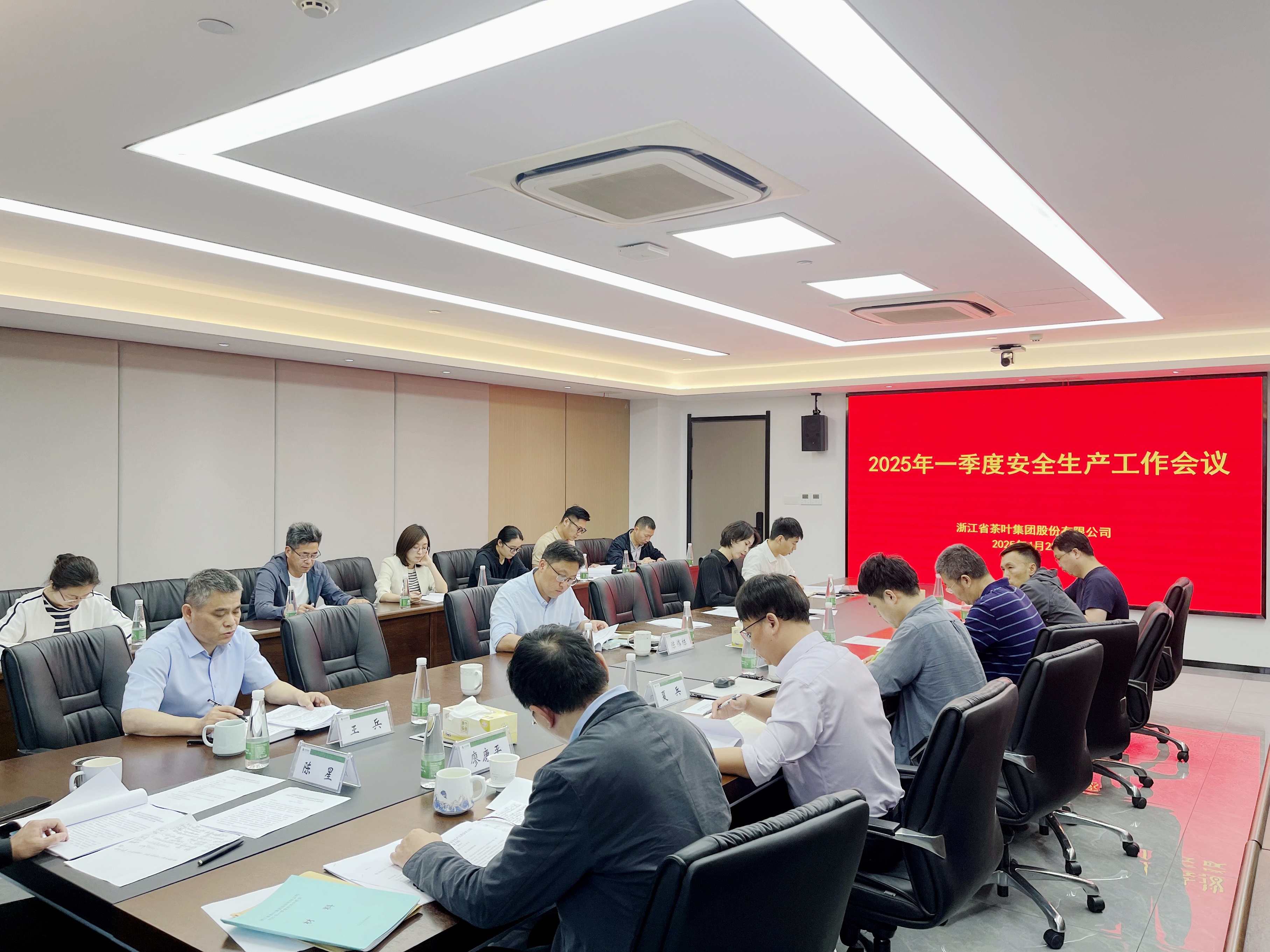 华体会（中国）召开2025年一季度安全生产工作会议