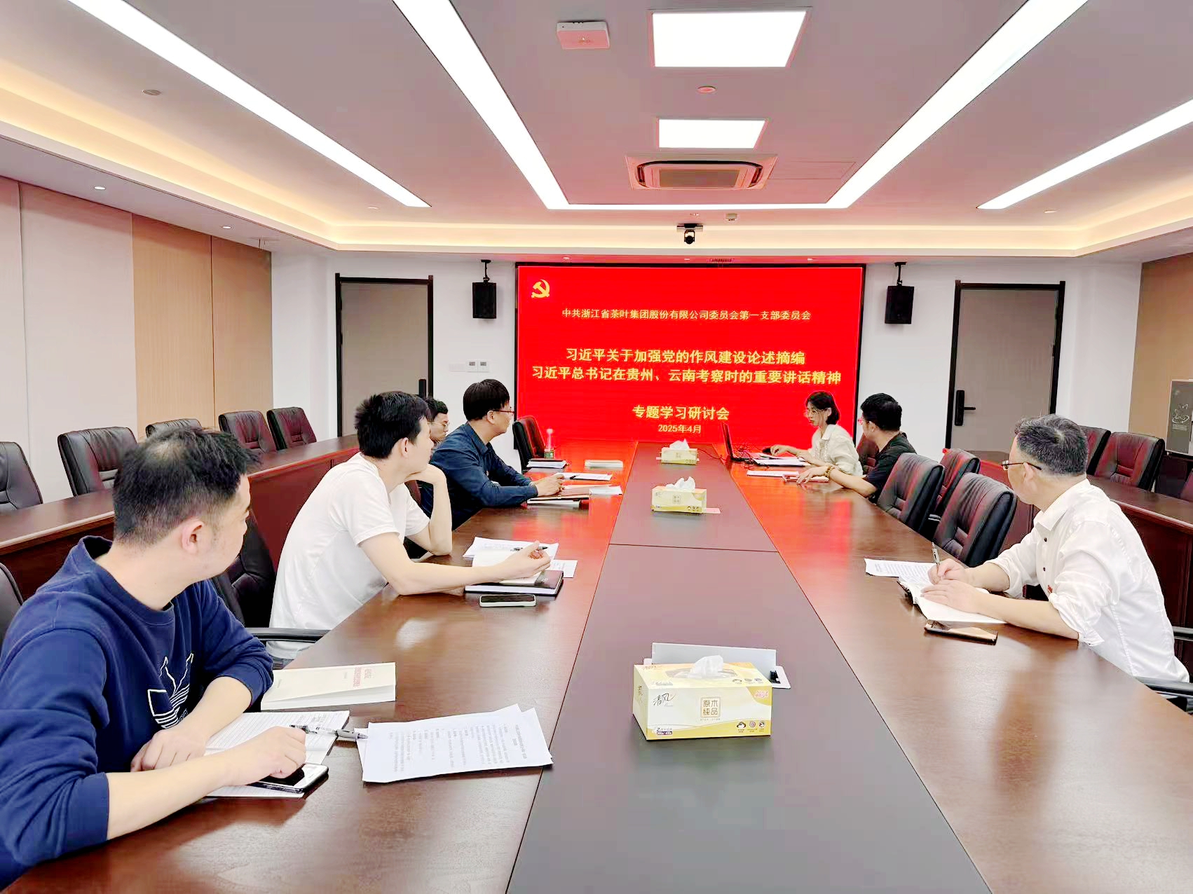 华体会（中国）第一党支部召开《习近平关于加强党的作风建设论述摘编》学习研讨会